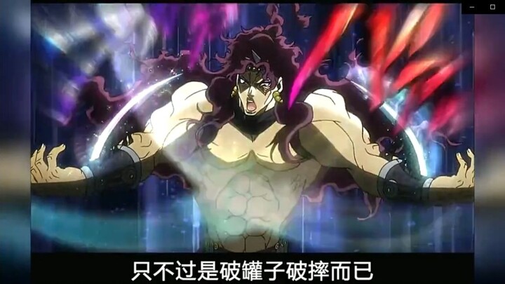 JOJO初代反派卡兹