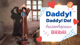 [Dance]BGM: Daddy! Daddy! Do Rural Style