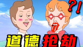 一句话绑架道德绑架！！！