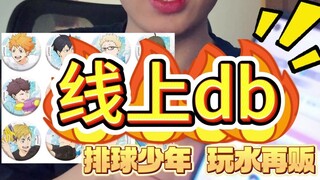 每次做挑战都是这样