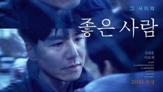 Good Person | Mystery | English Subtitle | Korean Movie
