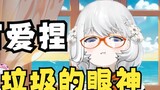 [Chị gái Manga bị cấm] Chị khoe với người hâm mộ: ánh mắt rác rưởi