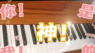 [Cara yang benar untuk membuka nada absolut] Akhir lembut dari versi piano "You Are My God" |