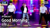 [초고화질 8K] 최예나 'Good Morning' (YENA FullCam)│@SBS Inkigayo 240128