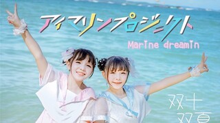 [Dance]Duo Dance from Seaside|BGM: Marine Dreamin'