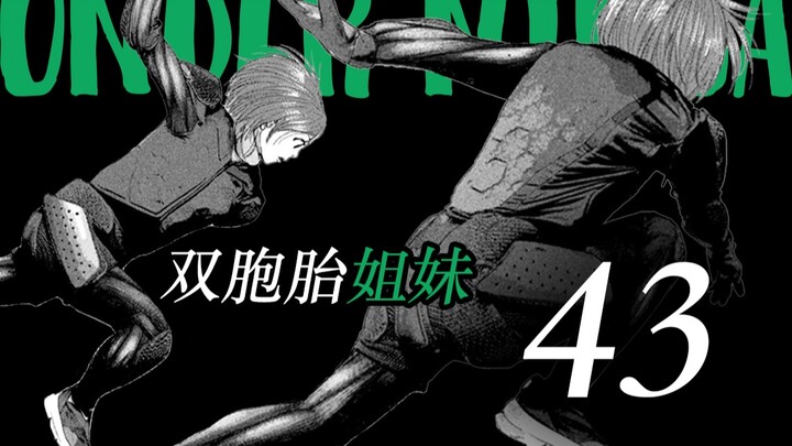 NIN钓鱼执法，路怒症倒大霉了！【地下忍者漫画解说43】