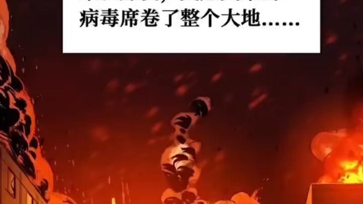 มังงะ ฝ่านรกสิ้นโลกกับระบบสุดเทพ