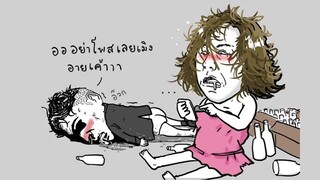 มุกเกรียน จุ๊กกรู๊ Jook gru | #24 ( พากย์นรก )