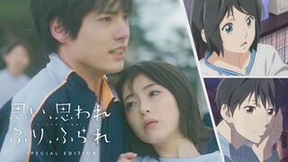 [Akachu Eiji/Hamanabe Minami] เด็กชายธรรมดาที่ออกมาจากการ์ตูน | การเดินทางของความรักที่ไม่แน่นอน · แ