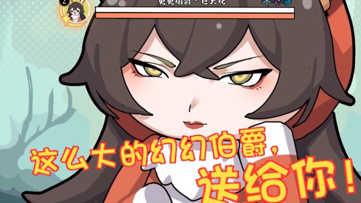 【优菈生日会单品】 《温泉！巨人？与异乡人！！》