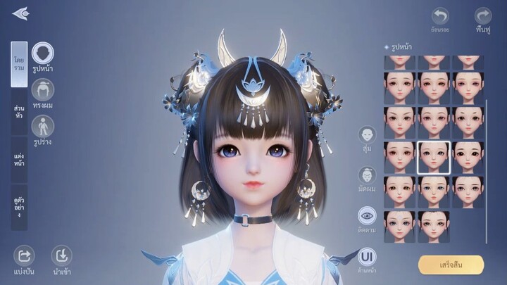 รูปหน้า dragon fantasy