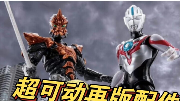 Thông tin đồ chơi Ultraman mới nhất! Các bộ phận in lại siêu di động được tăng cường đáng kể!