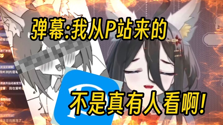 谁会从本子找过来关注主播啊!