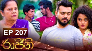 Raajini ( රාජිනි ) | Episode 207 11th January 2023