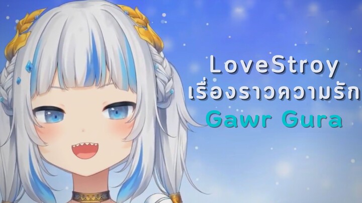 Gawr Gura | Ikanaide [ซับไทย]