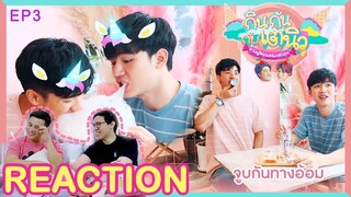 [REACTION TV Shows EP.65] กินกันกับเตนิว (Tay New Meal Date) EP3 หวานสุดๆ I by ATHCHANNEL