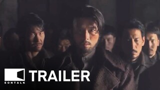 Harbin (2024) 하얼빈 Movie Trailer | EONTALK