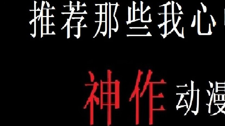 [Pensiun dari jebakan] Ringkasan sembilan tahun karir animasi, karya yang dipilih dan direkomendasik