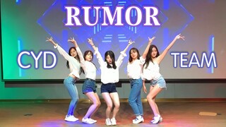 RUMOR | 舞团翻跳 | 慈善公演 | CYD Team  | DanceCover