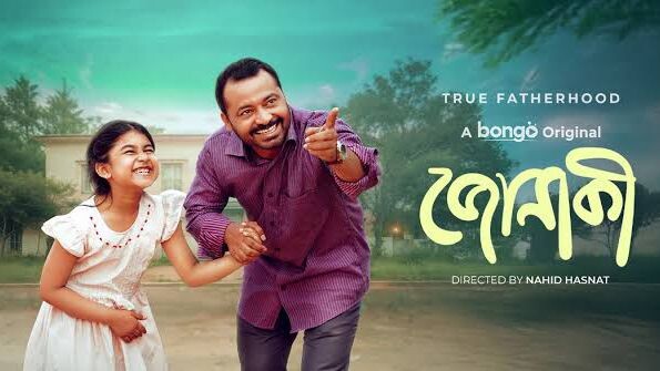 Jonaki|Saraf Ahmed Zibon|Nadia|Bongo