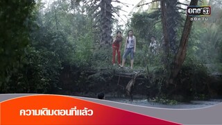 เพชฌฆาตดาวโจนส์ตอนที่ 4