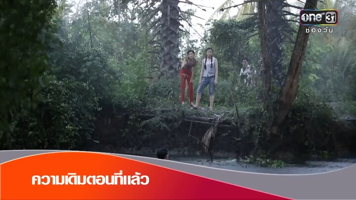 เพชฌฆาตดาวโจนส์ตอนที่ 4
