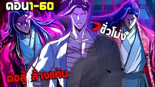 ดาบคลั่งแห่งรัตติกาล - บ้าต่อสู้ มังงะรวมตอน (พากย์ไทย) ตอนที่1-60