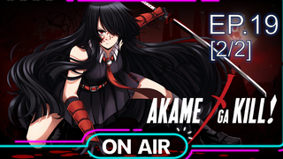 เดือด 🔥 Akame ga Kill! อาคาเมะ สวยสังหาร ⭐ ซับไทย EP19_2