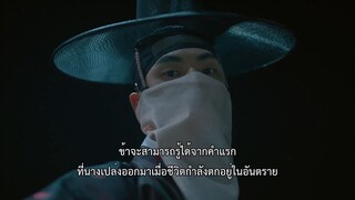 Mr. Queen (2020) EP 3 [ซับไทย]