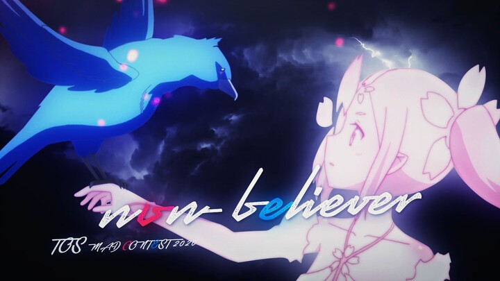 【TOS2020/结成友奈】Non-believer