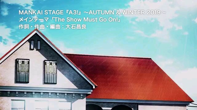 The Show Must Go On - Autumn and Winter Troupe