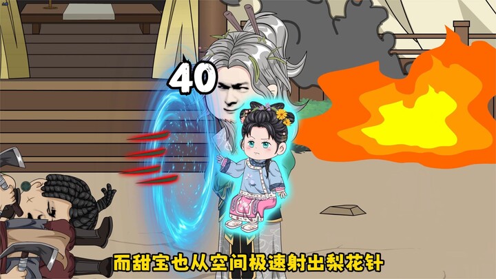 甜宝和毒老大闹十二码头，甜宝手握空间无人能敌，砸毁了敌人老窝