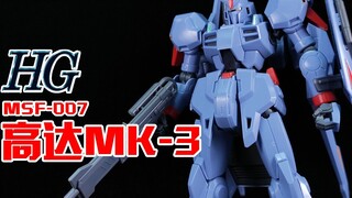 ตัวเครื่องมีความคล่องตัวสูงพร้อมเฟรมแบบแปรผัน丨HG Gundam MK-III [Wolf Fang Review] Gundam MK-3 Mark I