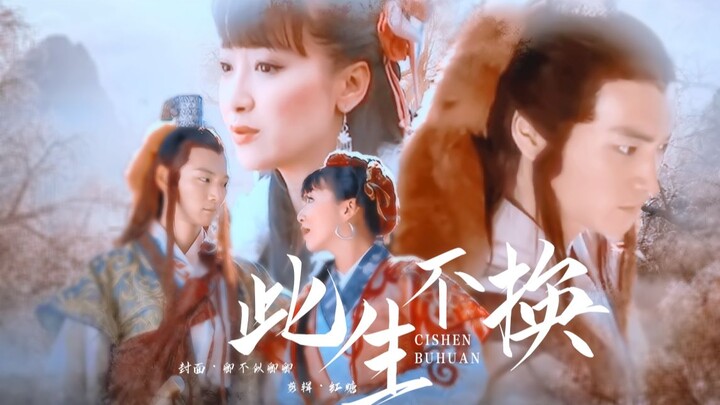 她一生明艳高傲，娇蛮肆意，却将所有的温柔都给了他 | 齐芙 | 赵鸿飞×陈紫函