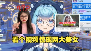 【恬豆】豆豆首页惊现佳佳，平时没少看啊😅看三国名场面0帧起手“陈琳在”吓得豆豆迅速关闭视频🤣