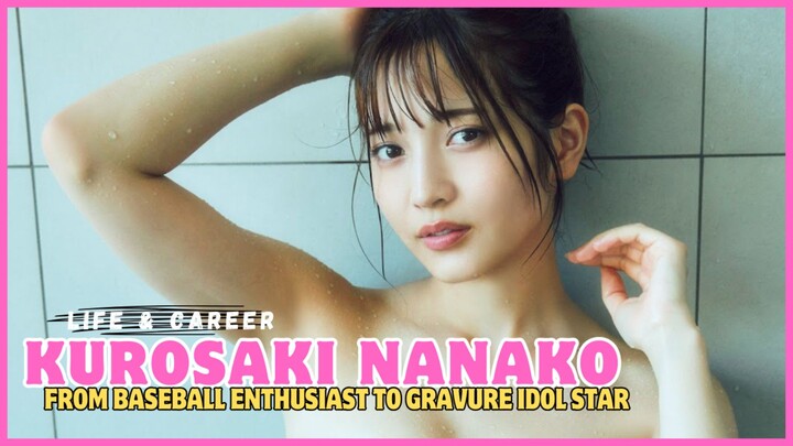 🌟Unveiling Kurosaki Nanako: From Baseball Enthusiast to Rising Gravure Idol Star | Life&Career