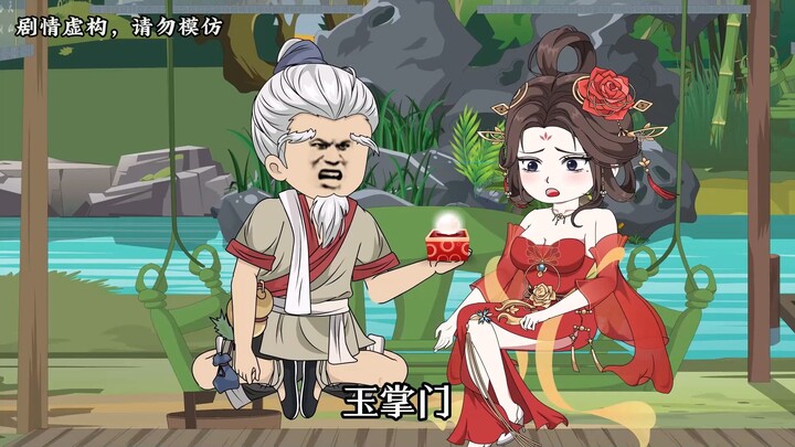 【第十五集下】徐大爷简直太帅了！化神九重的女宗主对他一见钟情！