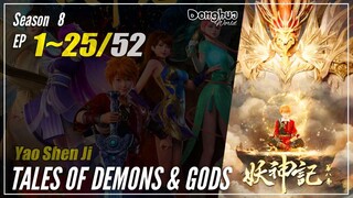 【Yao Shen Ji】 Season 8 EP 1~25 (329-353) - Tales Of Demons And Gods | Donghua 1080P