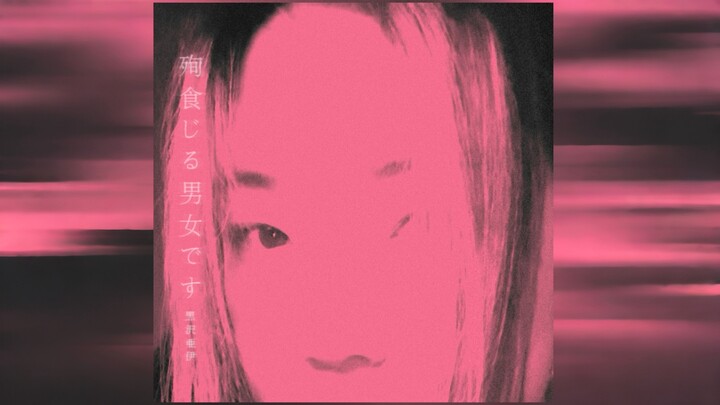 日本13岁音乐人黑沢亜伊入驻B站啦！都市传说级的可爱乐手的第一张半中文二次元概念EP专辑试听！