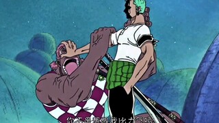 "I have never lost to any man in strength" "One Piece"