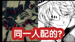 "Bungou Stray Dogs" และ "ดาบพิฆาตอสูร" ร่วมพากย์เสียง