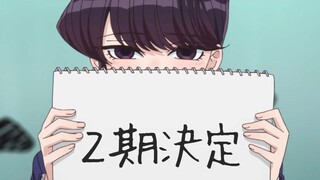 E6 Komi-san wa, Comyushou desu S2 [Sub Indo]