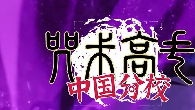 A comprehensive guide to Night Gojo Remake + Yuki Yuki! The King Bomb Card Pool before the half-year