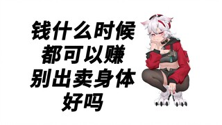 【呜米】你怎么知道的这么多？不会真的去卖pg了吧