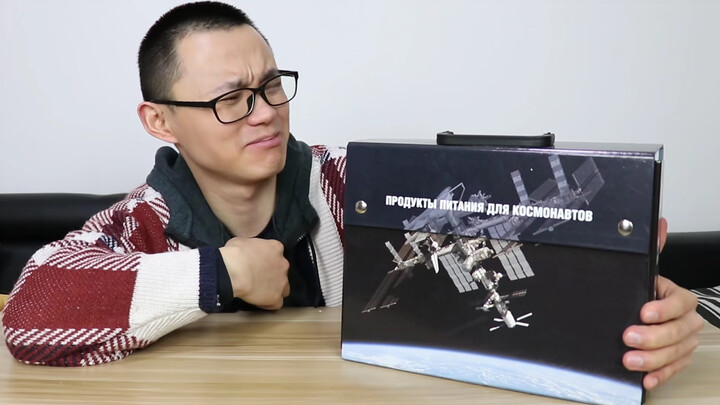 Tasting Astronaut Foods with 1880 Yuan