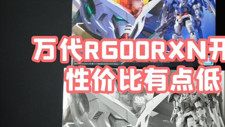 Bandai RG0RXN unboxing sharing