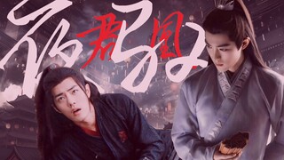 [Xiao Zhan Narcissus] Malam Mengontrol Raja dan Phoenix Bab 3 Bupati Wang Ying x Tuan Muda Xian