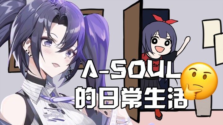 【A-SOUL的日常生活】珈乐的深海之旅，如何防范乃琳夜袭