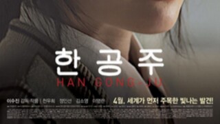 Han gong ju FULL MOVIE (eng subtitle)