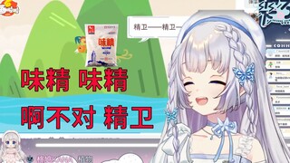 【雫るる】天选国v学成语之「味精填海」